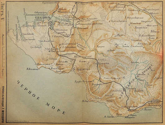 [Москвич Г.Г., автограф]. Москвич Г.Г. Иллюстрированный практический путеводитель по Крыму. 10-е изд. Одесса, 1901.